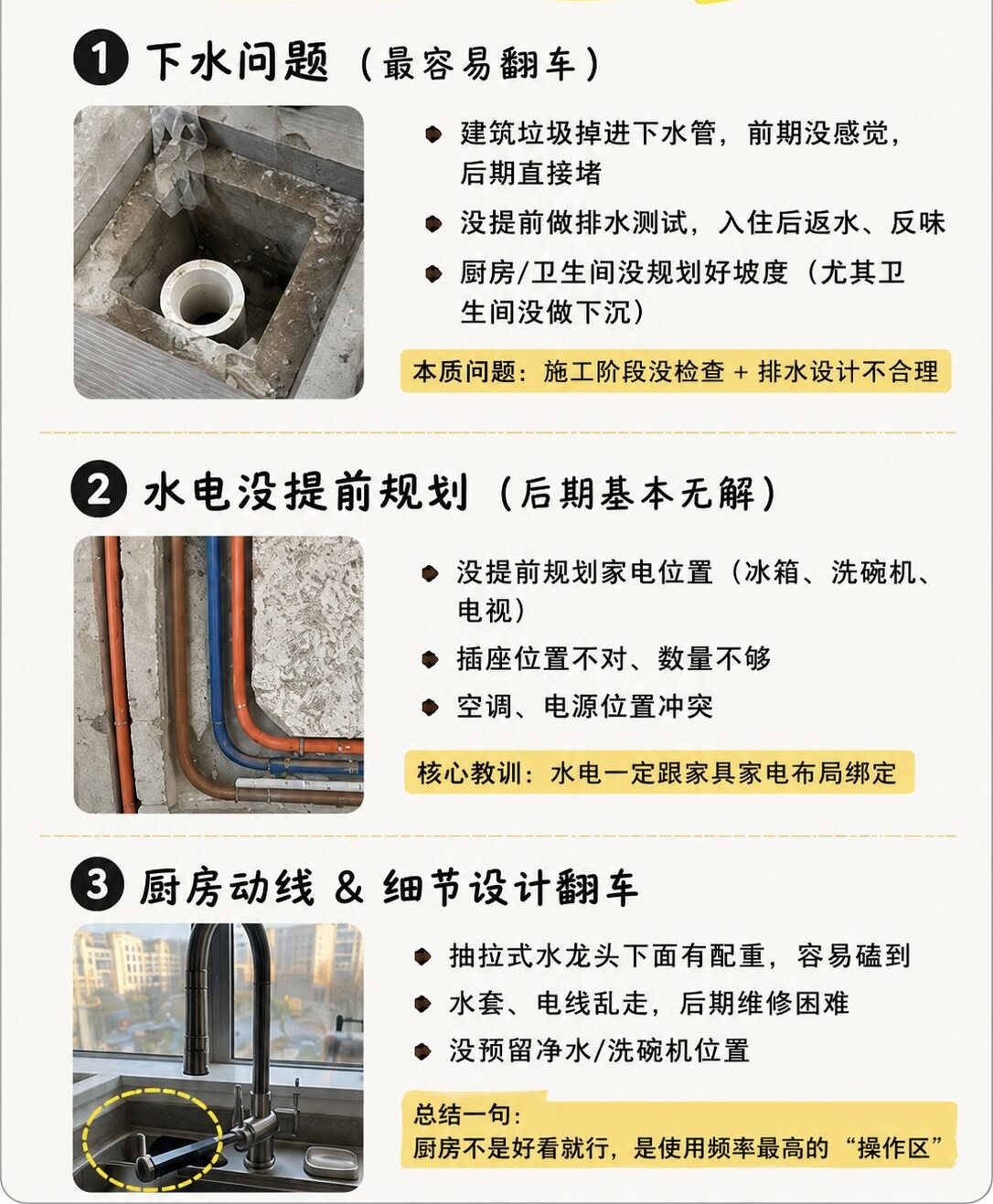 第一次装修最容易犯的10个错误