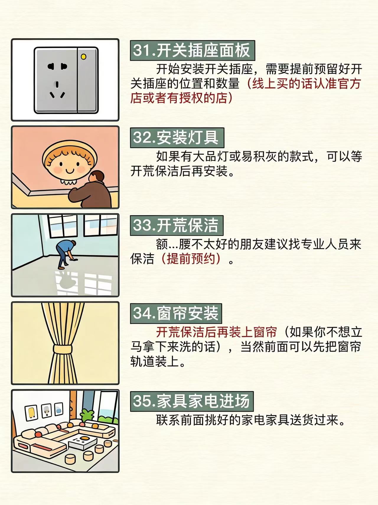 图7